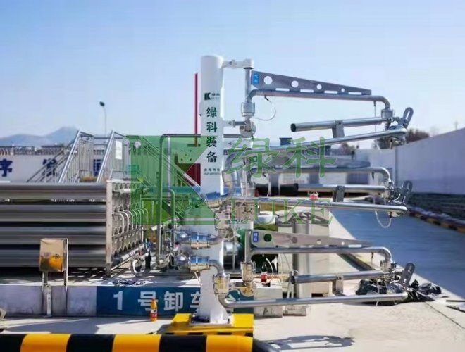 帶氮氣保護裝卸車臂